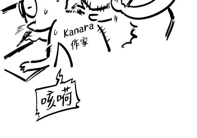 【免费】第一季 后记-2（IAN） 第132页