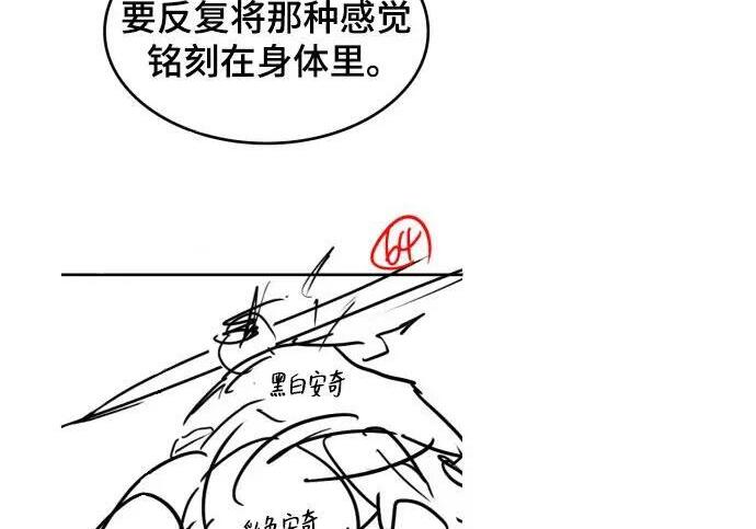 【免费】第一季 后记-2（IAN） 第146页