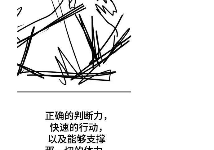 【免费】第一季 后记-2（IAN） 第148页
