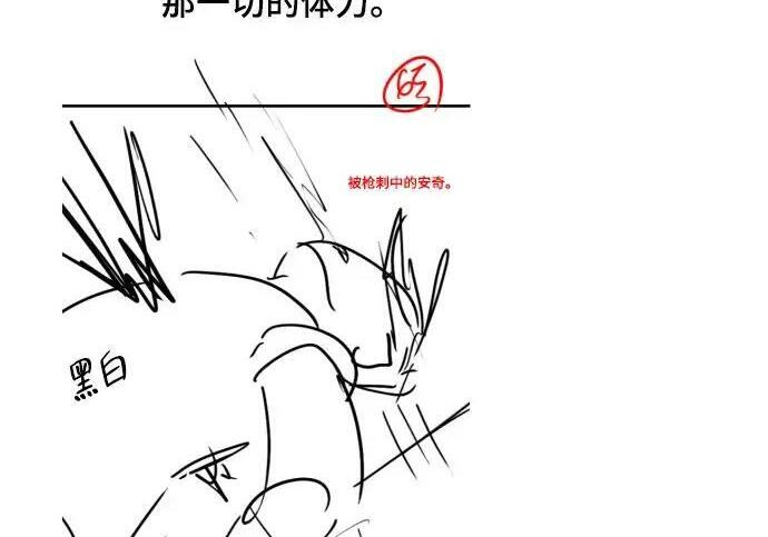 【免费】第一季 后记-2（IAN） 第149页