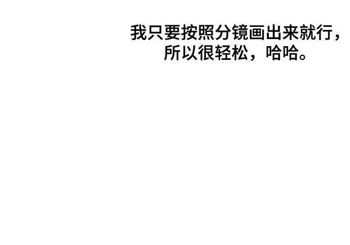 【免费】第一季 后记-2（IAN） 第158页