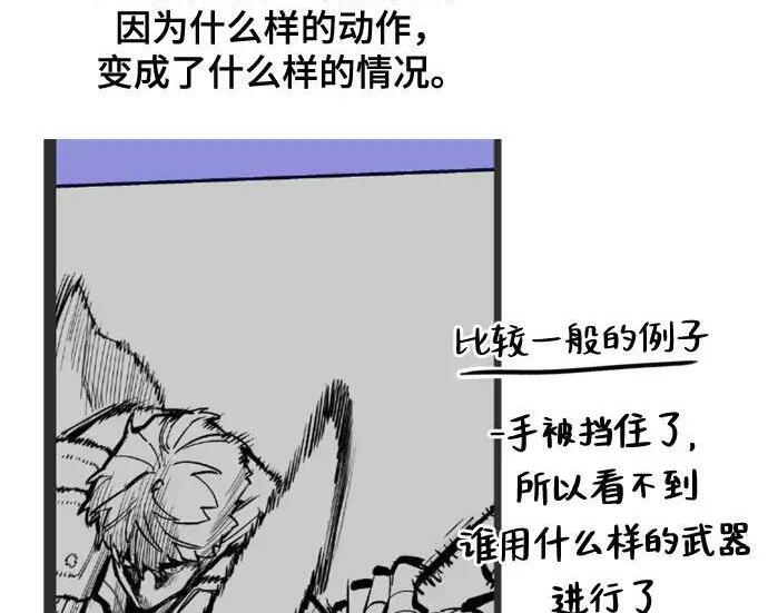 【免费】第一季 后记-2（IAN） 第160页