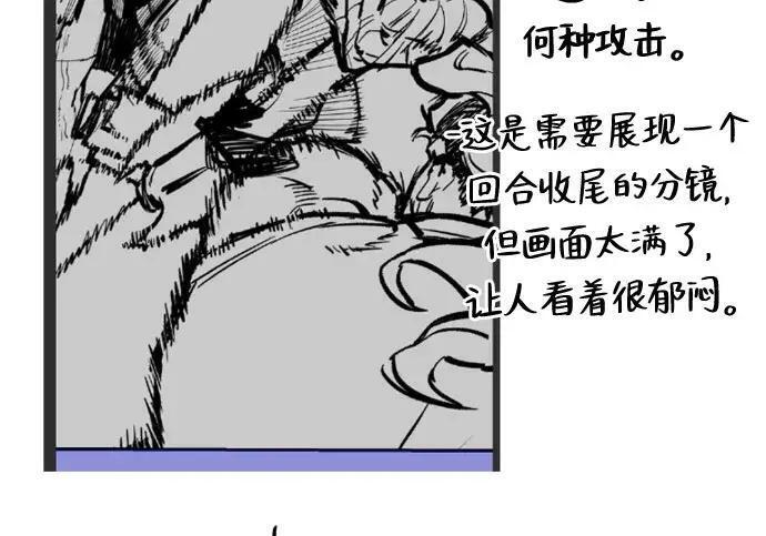 【免费】第一季 后记-2（IAN） 第161页