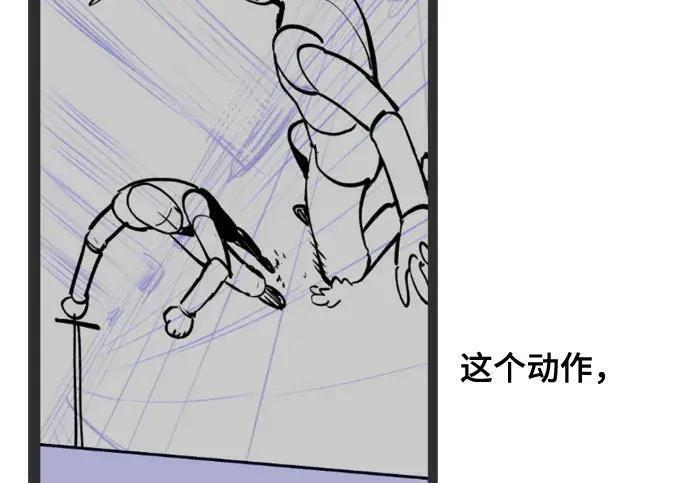【免费】第一季 后记-2（IAN） 第173页