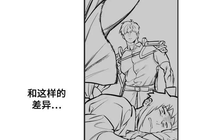 【免费】第一季 后记-2（IAN） 第179页