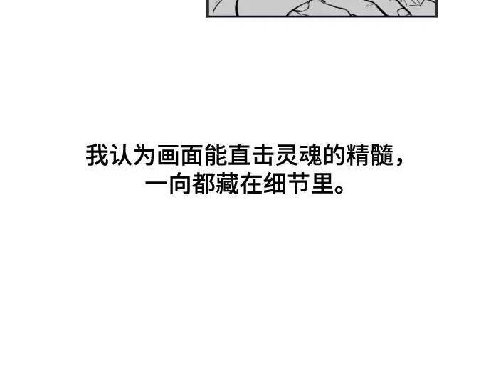 【免费】第一季 后记-2（IAN） 第180页