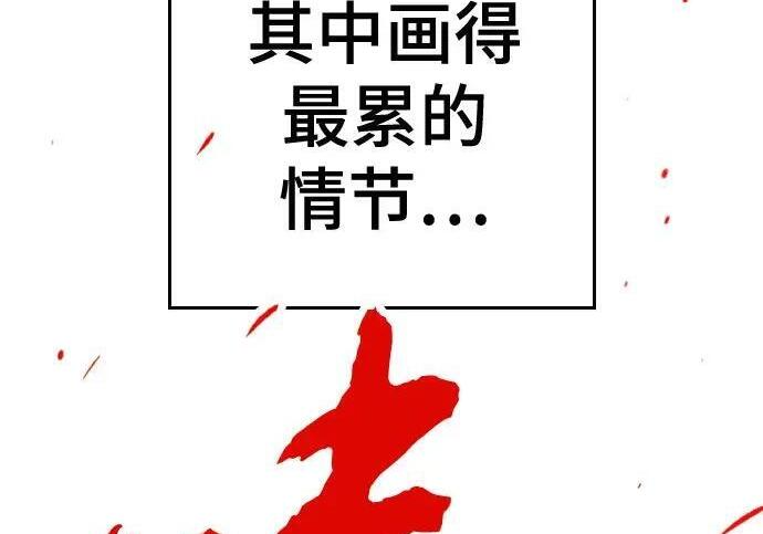 【免费】第一季 后记-2（IAN） 第183页