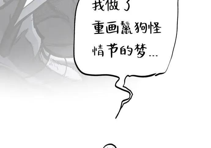 【免费】第一季 后记-2（IAN） 第198页