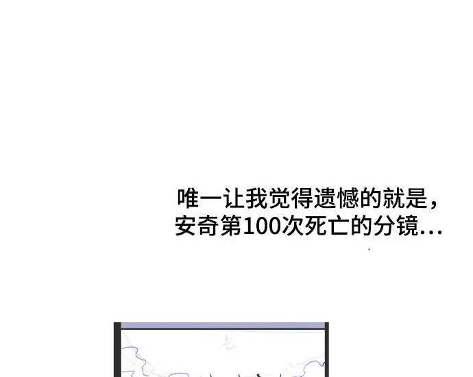 【免费】第一季 后记-2（IAN） 第201页