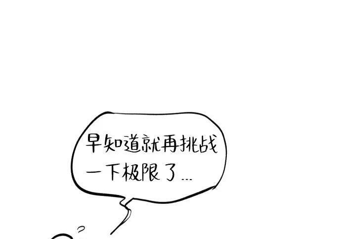 【免费】第一季 后记-2（IAN） 第206页