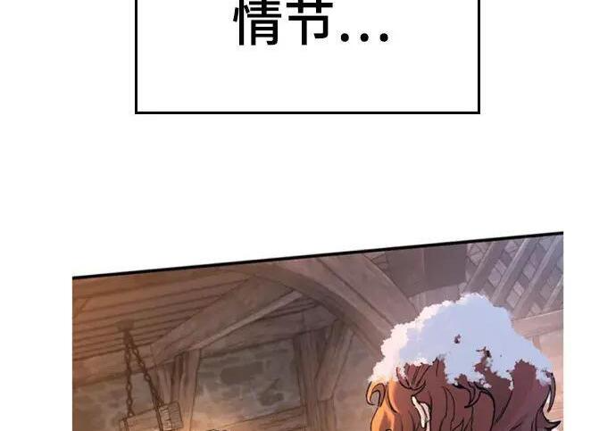 【免费】第一季 后记-2（IAN） 第208页