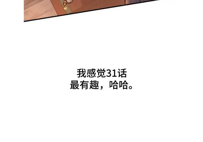 【免费】第一季 后记-2（IAN） 第210页