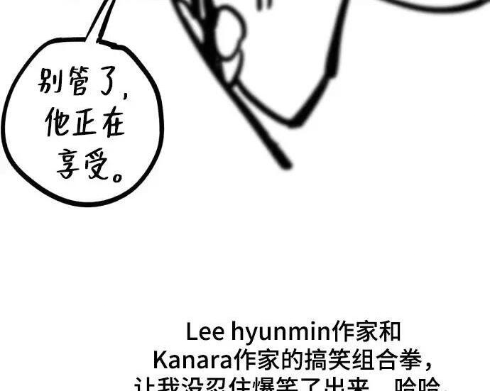【免费】第一季 后记-2（IAN） 第213页