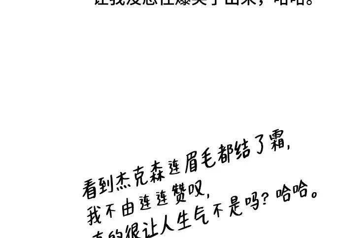 【免费】第一季 后记-2（IAN） 第214页