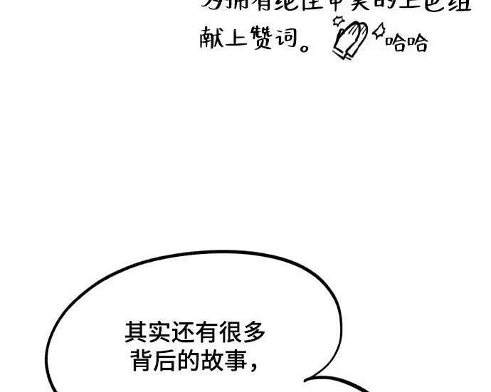 【免费】第一季 后记-2（IAN） 第217页