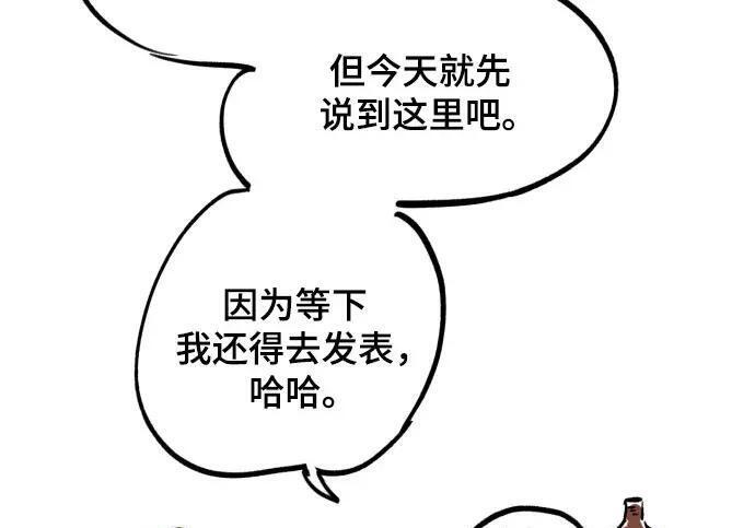 【免费】第一季 后记-2（IAN） 第218页
