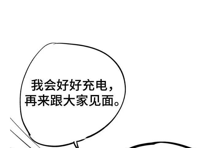 【免费】第一季 后记-2（IAN） 第222页