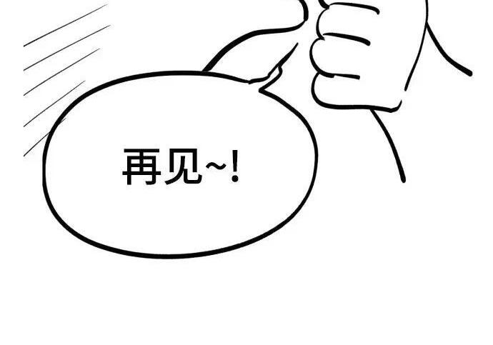 【免费】第一季 后记-2（IAN） 第224页
