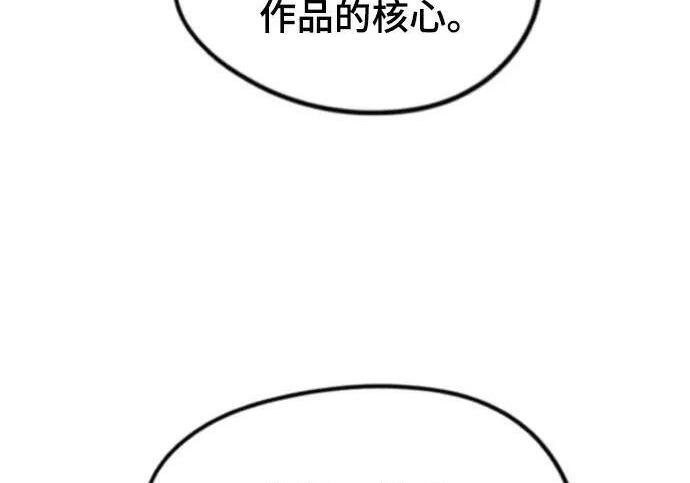 【免费】第一季 后记-2（IAN） 第232页