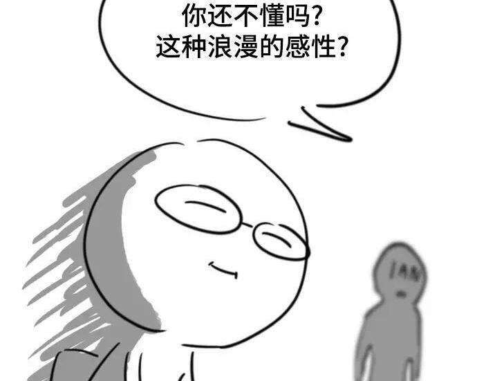 【免费】第一季 后记-2（IAN） 第233页