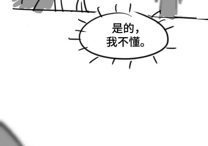 【免费】第一季 后记-2（IAN） 第234页