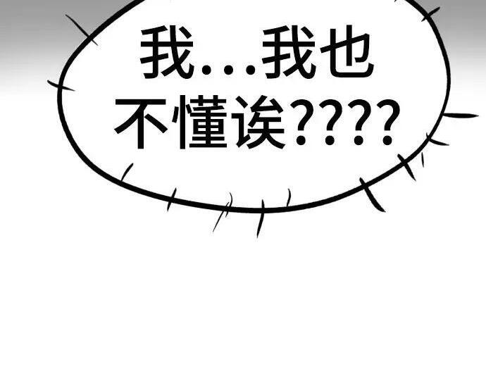 【免费】第一季 后记-2（IAN） 第237页