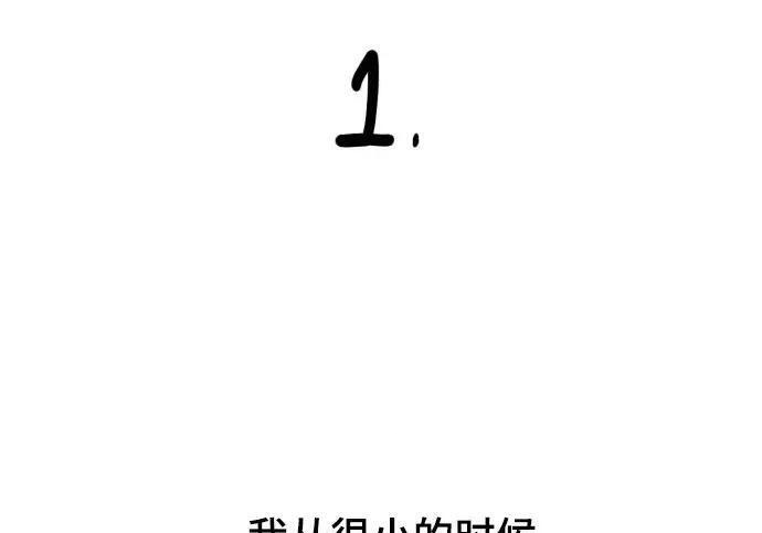 【免费】第一季 后记-2（IAN） 第238页