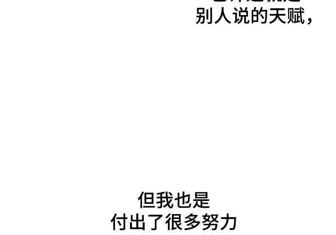 【免费】第一季 后记-2（IAN） 第242页