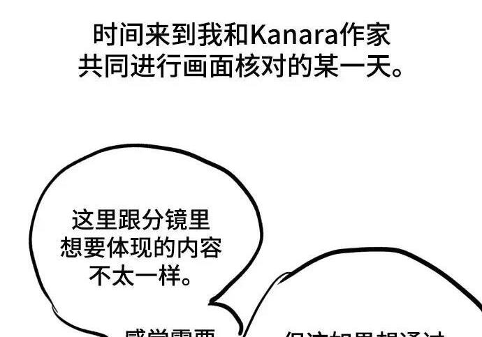 【免费】第一季 后记-2（IAN） 第248页