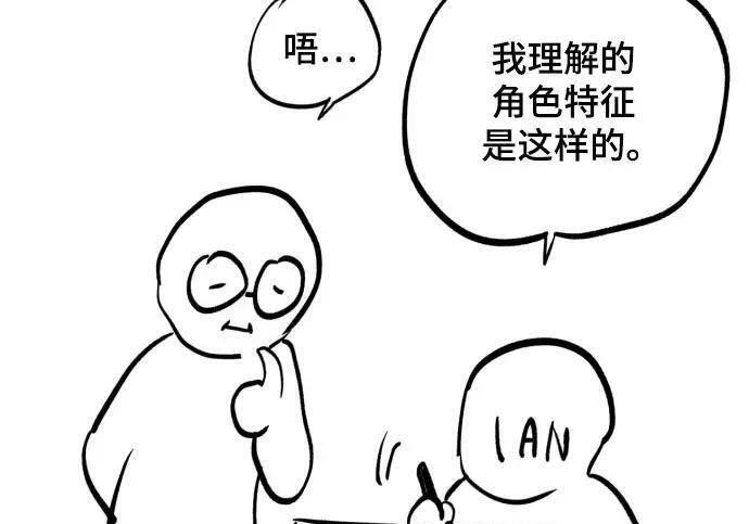 【免费】第一季 后记-2（IAN） 第251页