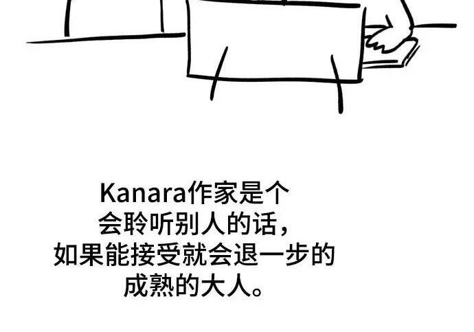 【免费】第一季 后记-2（IAN） 第252页