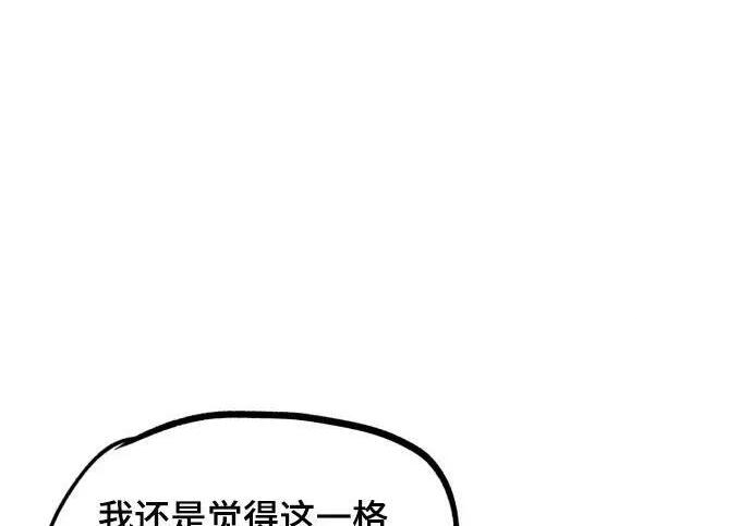 【免费】第一季 后记-2（IAN） 第253页