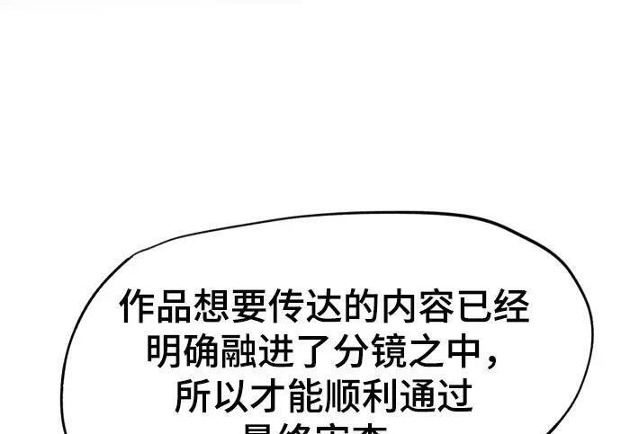【免费】第一季 后记-2（IAN） 第259页