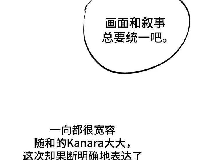 【免费】第一季 后记-2（IAN） 第262页