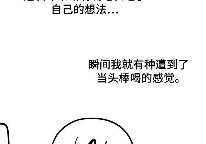【免费】第一季 后记-2（IAN） 第263页
