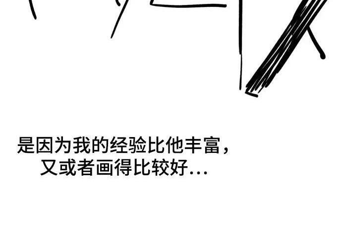 【免费】第一季 后记-2（IAN） 第265页