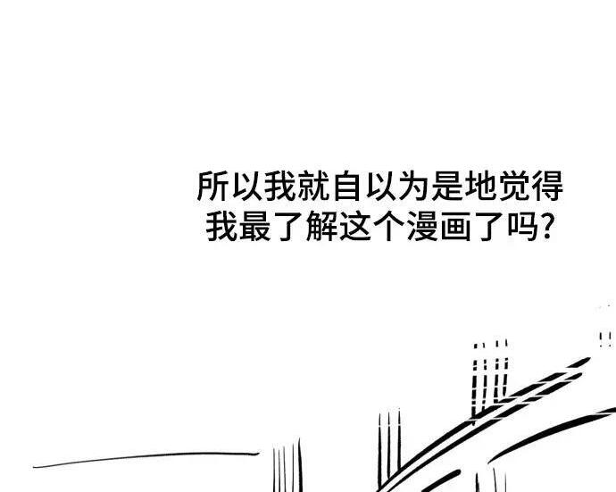 【免费】第一季 后记-2（IAN） 第266页
