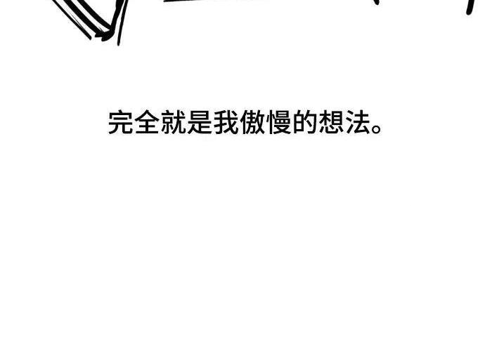 【免费】第一季 后记-2（IAN） 第269页