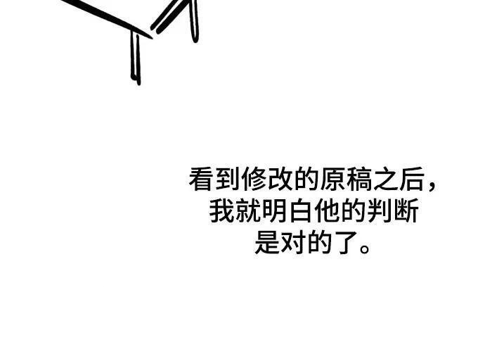 【免费】第一季 后记-2（IAN） 第271页