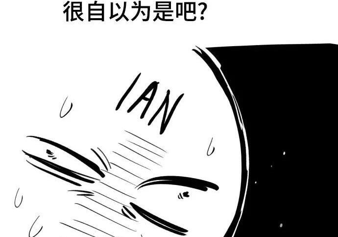 【免费】第一季 后记-2（IAN） 第273页