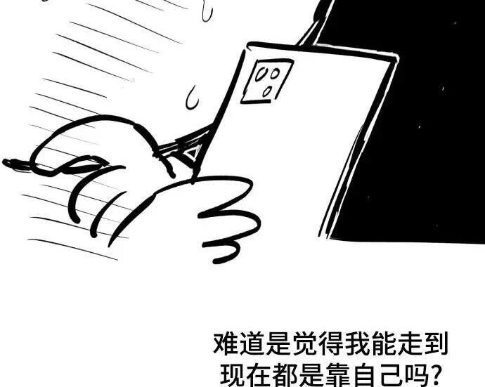 【免费】第一季 后记-2（IAN） 第274页