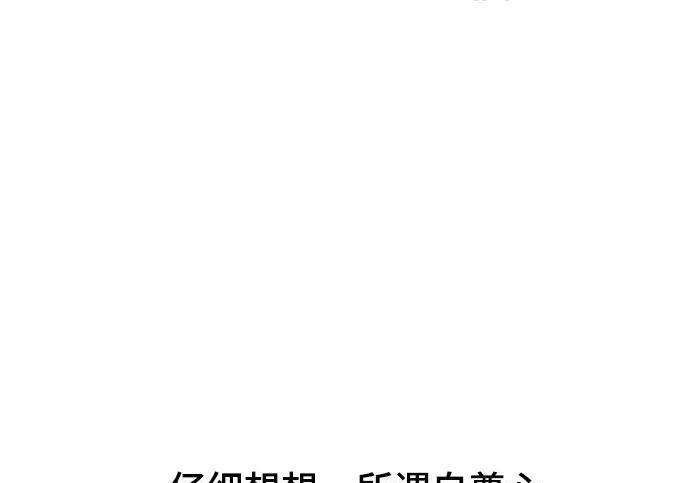 【免费】第一季 后记-2（IAN） 第275页