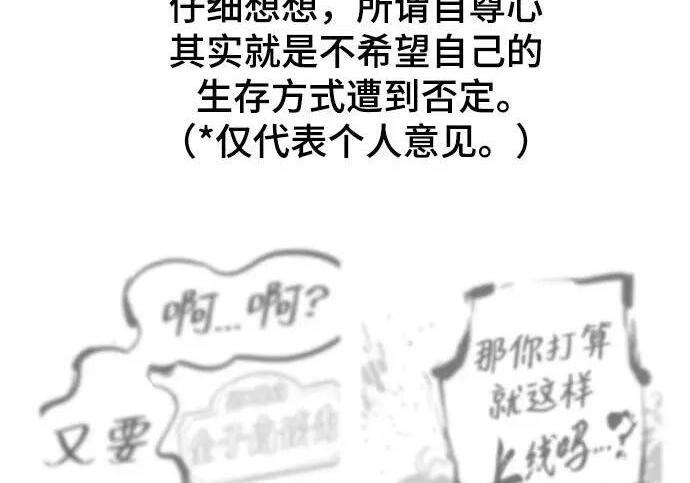 【免费】第一季 后记-2（IAN） 第276页