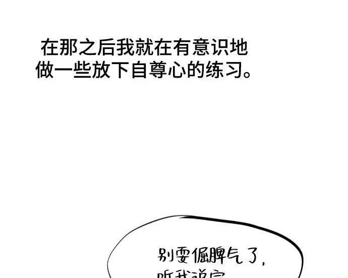【免费】第一季 后记-2（IAN） 第278页