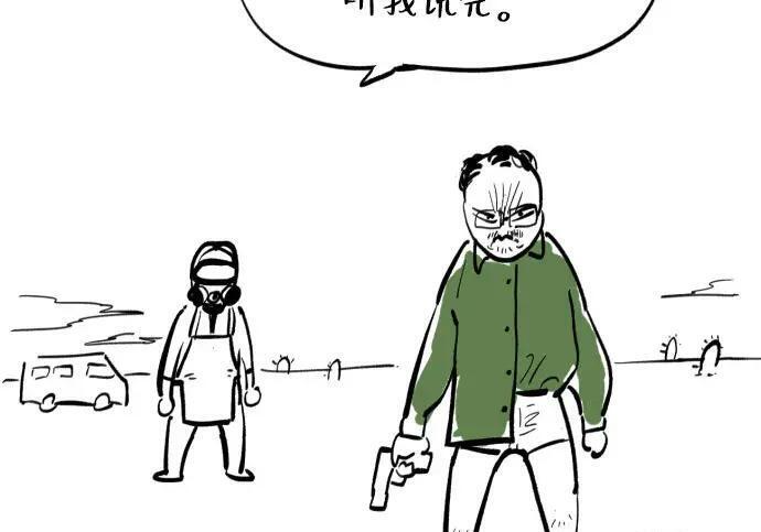 【免费】第一季 后记-2（IAN） 第279页