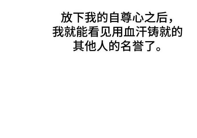 【免费】第一季 后记-2（IAN） 第284页