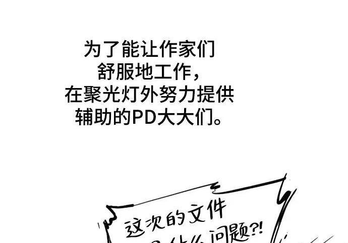 【免费】第一季 后记-2（IAN） 第285页