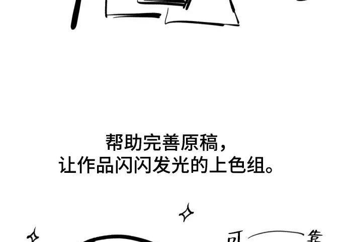 【免费】第一季 后记-2（IAN） 第287页