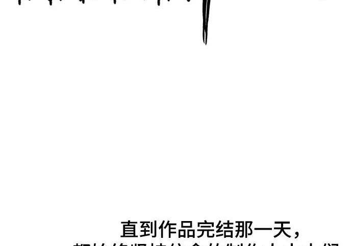 【免费】第一季 后记-2（IAN） 第289页