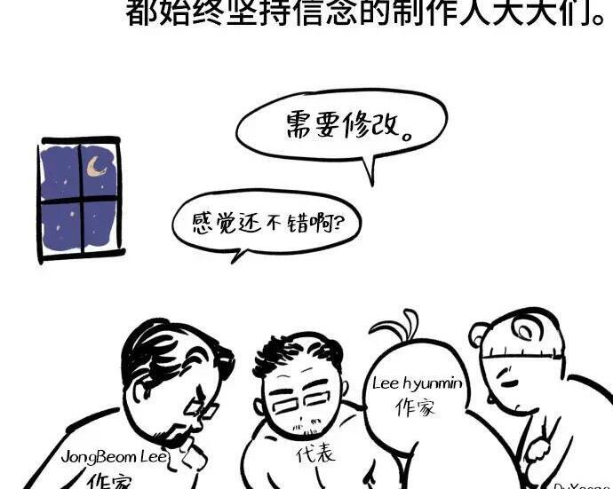【免费】第一季 后记-2（IAN） 第290页